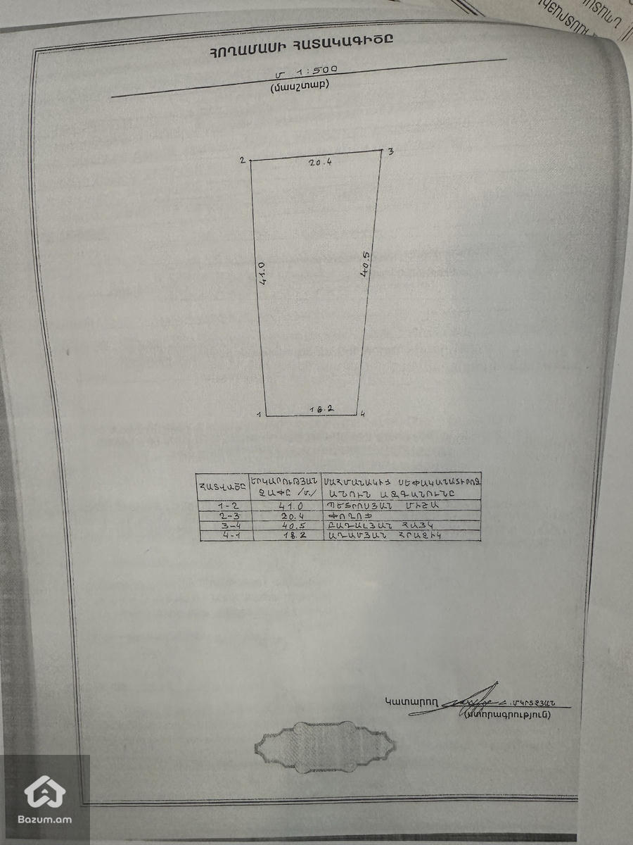 Տնամերձ հողամաս - image 2