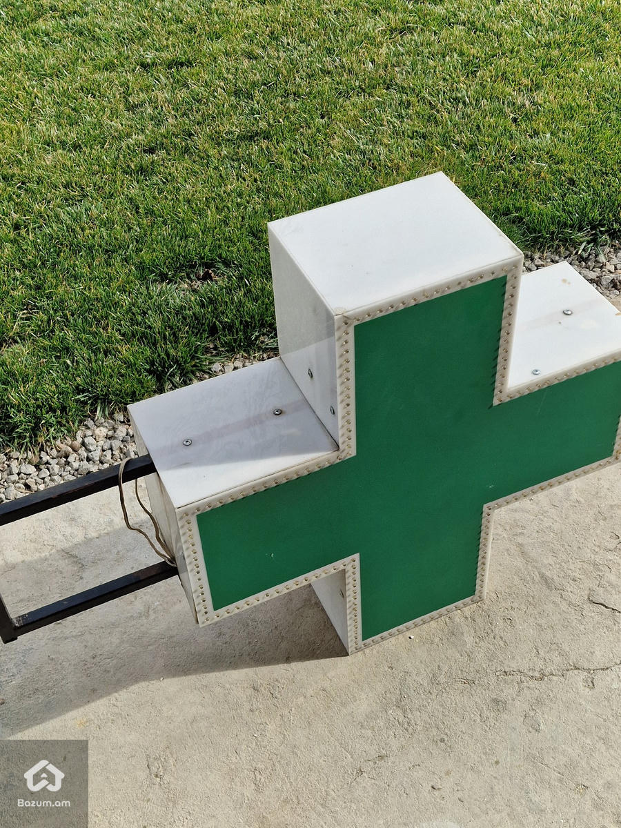 դեղատան խաչ, խաչ - image 2