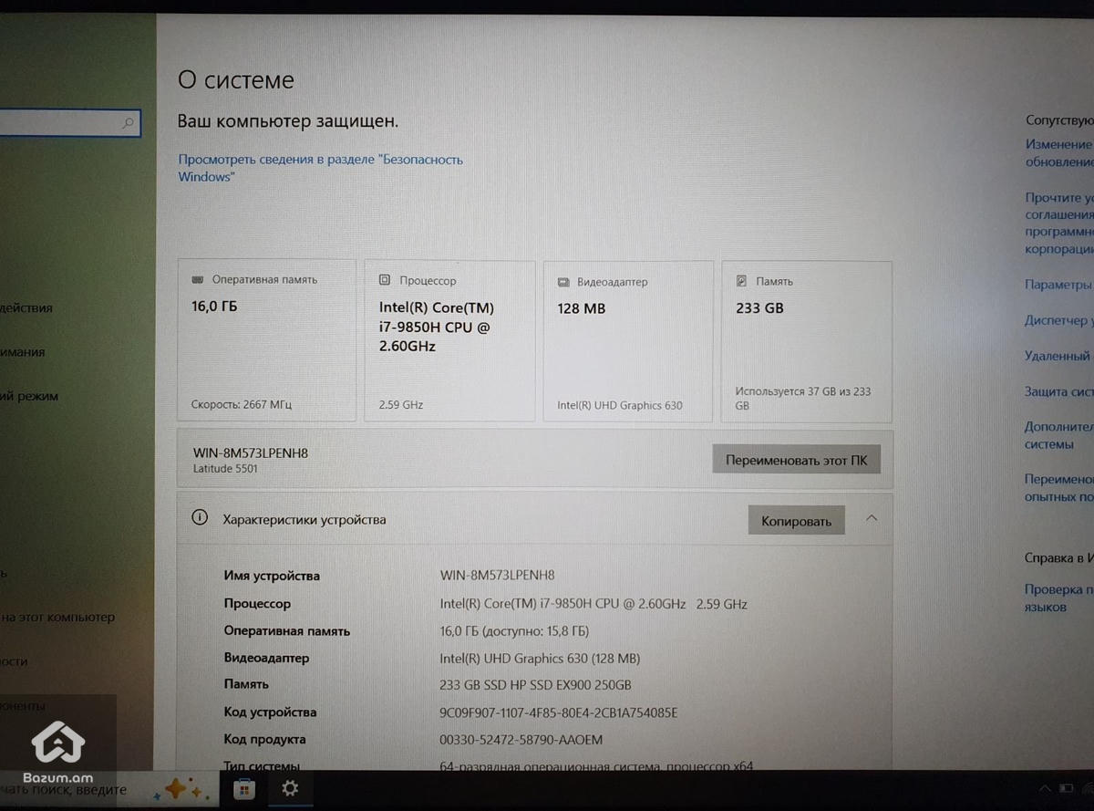 Dell Latitude 5501 Laptop Intel Core i7-9850H 16GB Ram 250GB SSD   - image 8