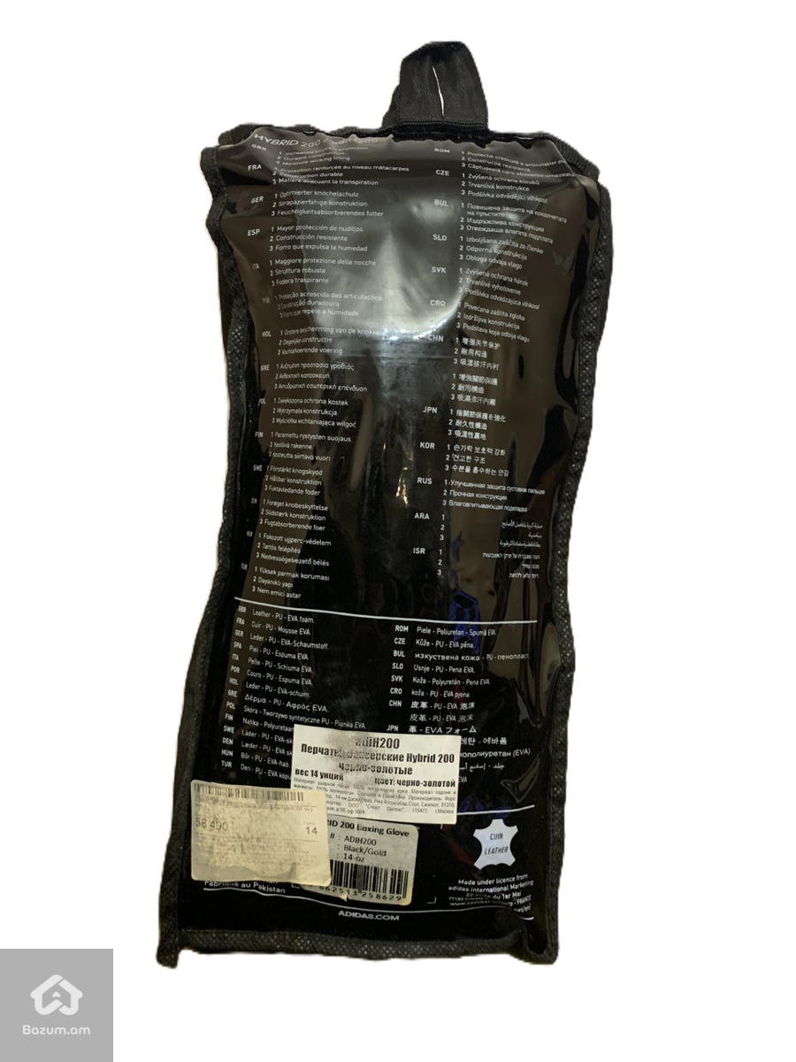 Բոքսի կաշվե ձեռնոցներ ADIDAS HYBRID 200  - image 6