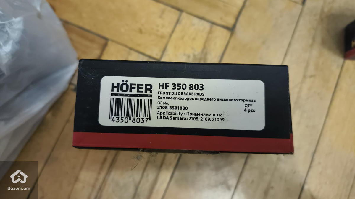 Lada 2108,2109,21099 դիմացի արգելակման կոճղակներ - image 7