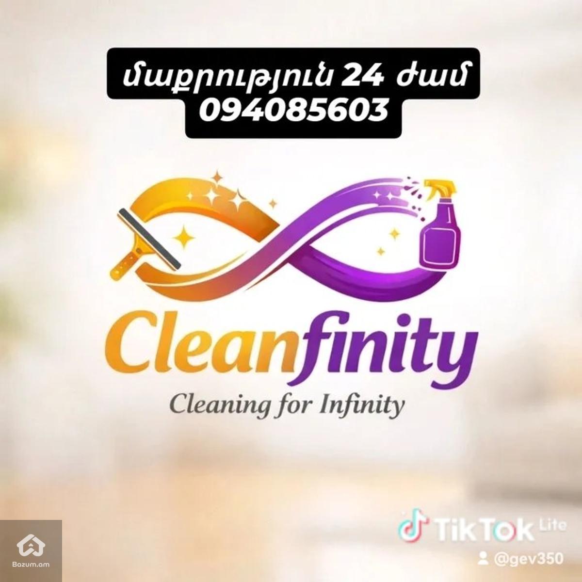 Clining уборка  մաքրություն