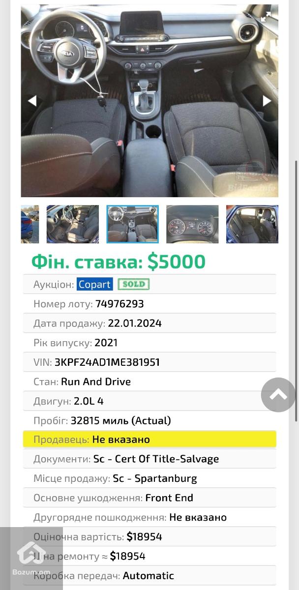 Kia Forte - image 12