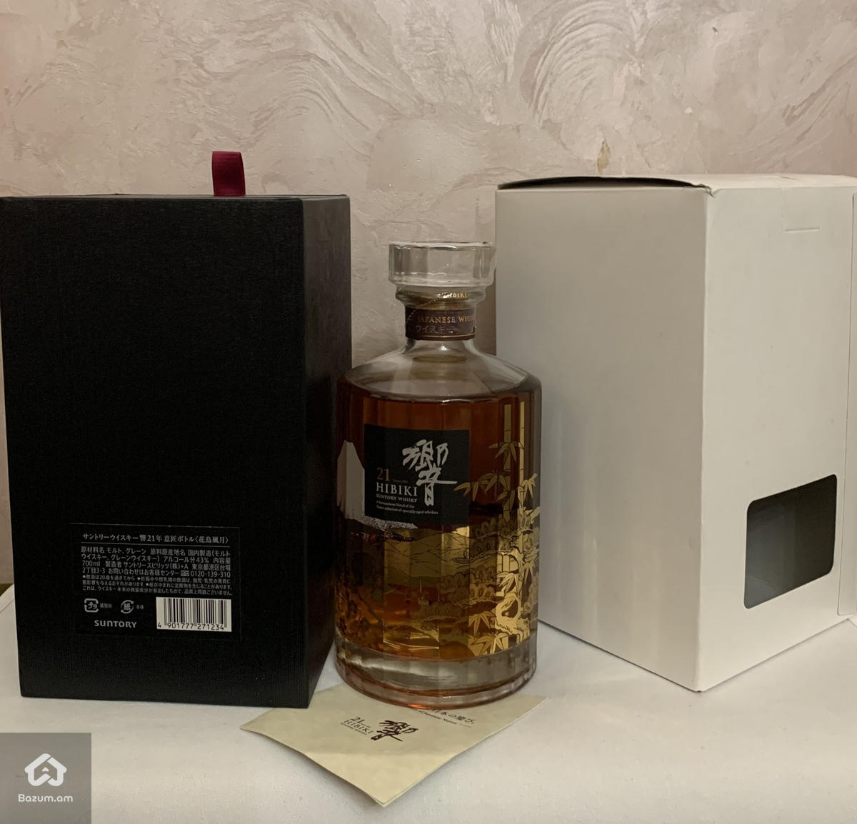 Ճապոնական Վիսկի HIBIKI SUNTORY, Limited Edition - image 9