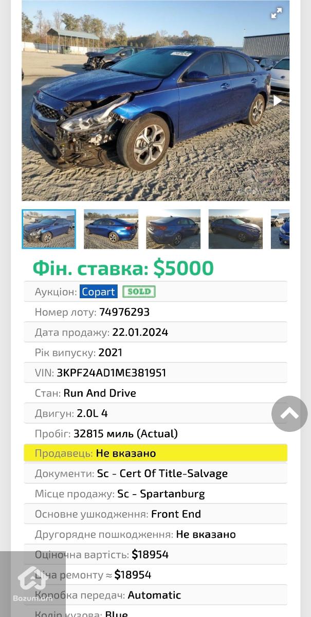 Kia Forte - image 11