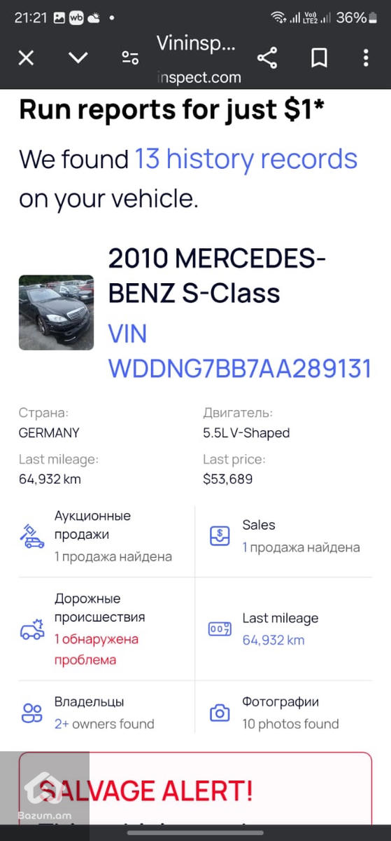 Mercedes-benz S-Class 5.5, 2010թ - image 13