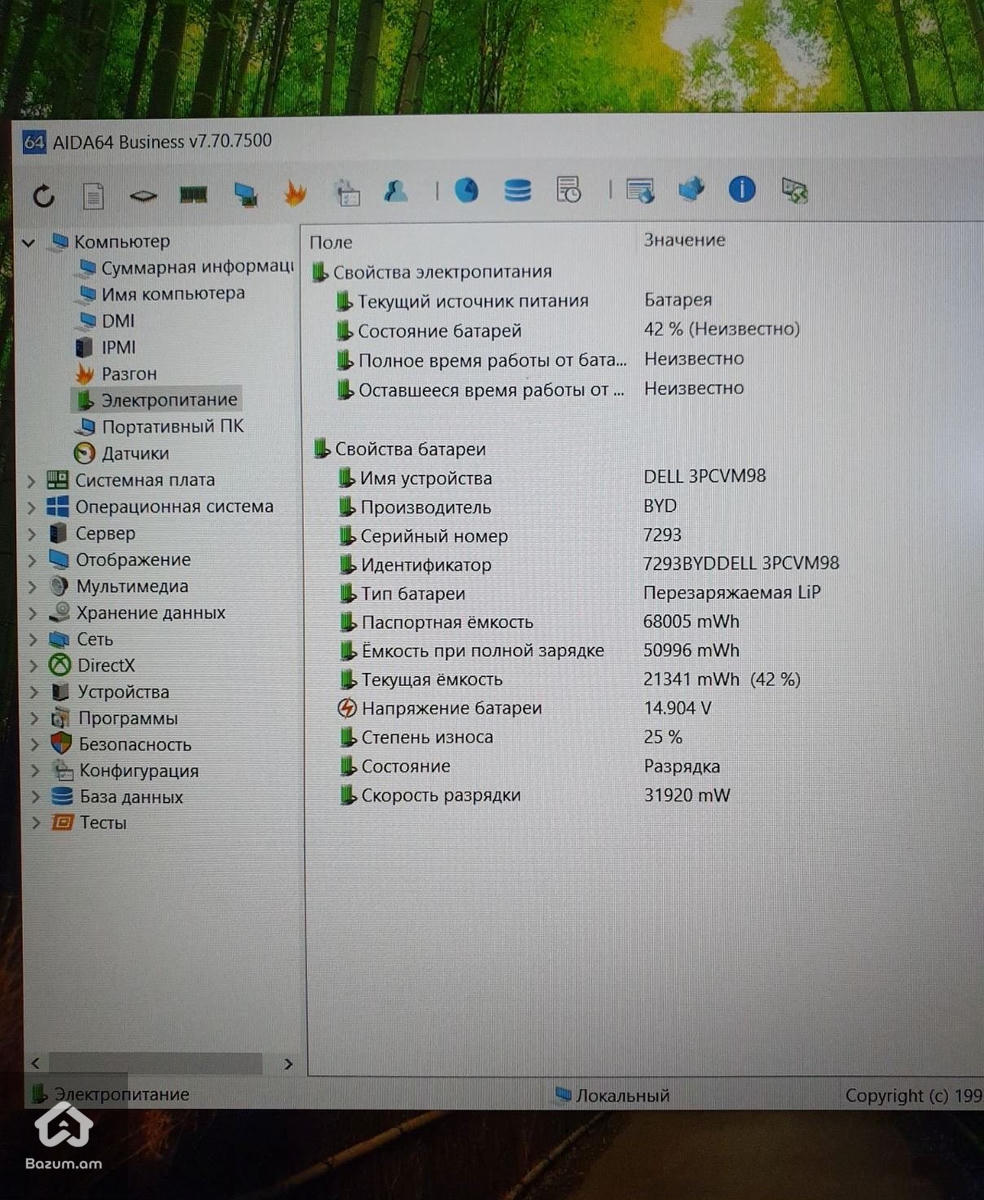 Dell Latitude 5501 Laptop Intel Core i7-9850H 16GB Ram 250GB SSD   - image 7
