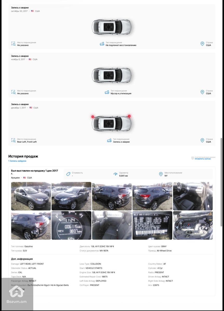 Honda HR-V - image 8