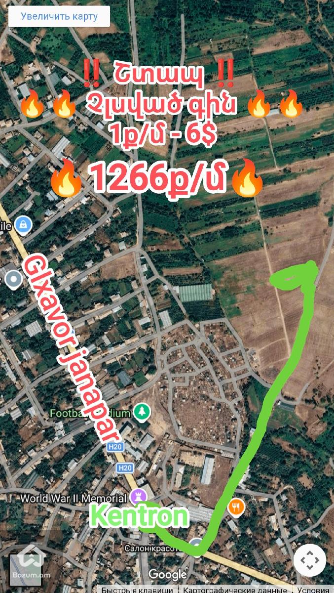 Գյուղատնտեսական հողատարածք 