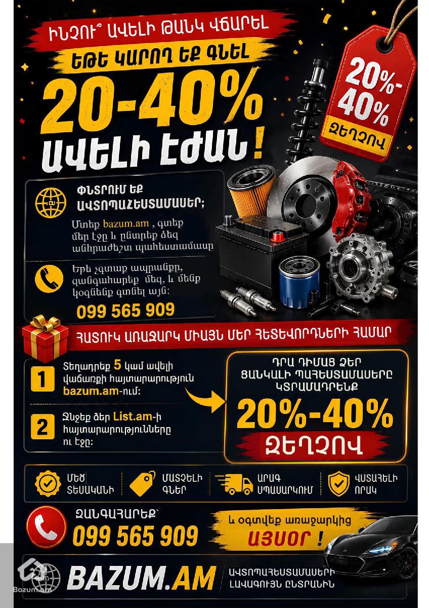 volkswagen jetta 6 դեմի շիթ դեմի բամպեռ volkswagen jetta 6 դիմացի բամպեռ դիմացի - image 2