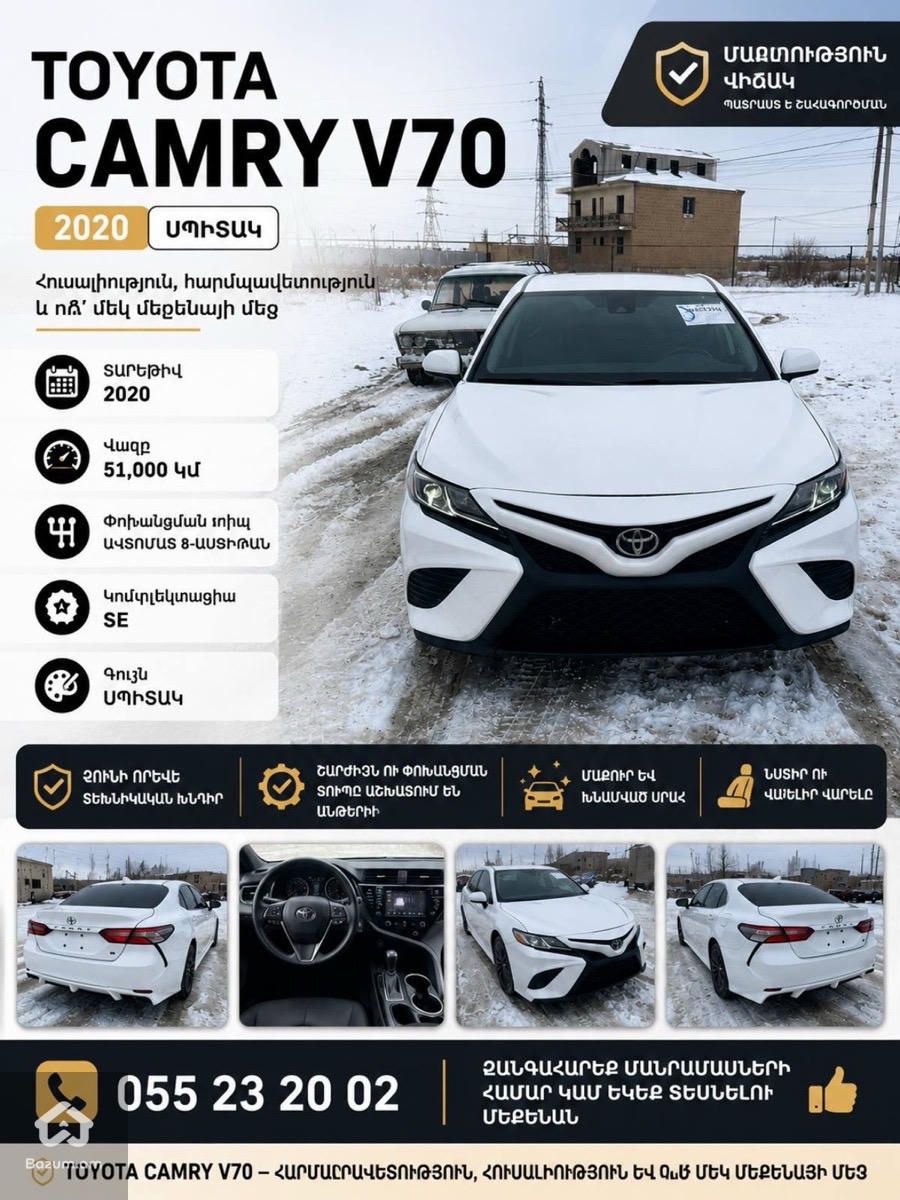 Toyota Camry 2020 - image 2