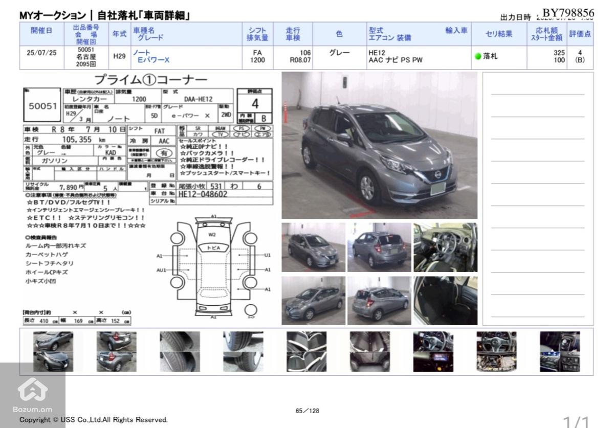 Nissan Note hybrid e-POWER  - image 10