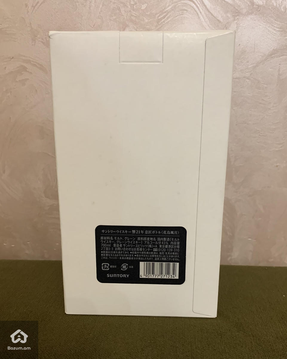 Ճապոնական Վիսկի HIBIKI SUNTORY, Limited Edition - image 10