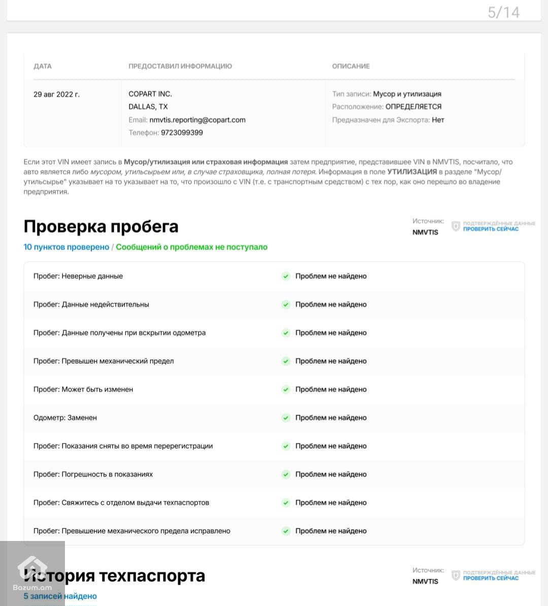 Toyota Camry - image 34