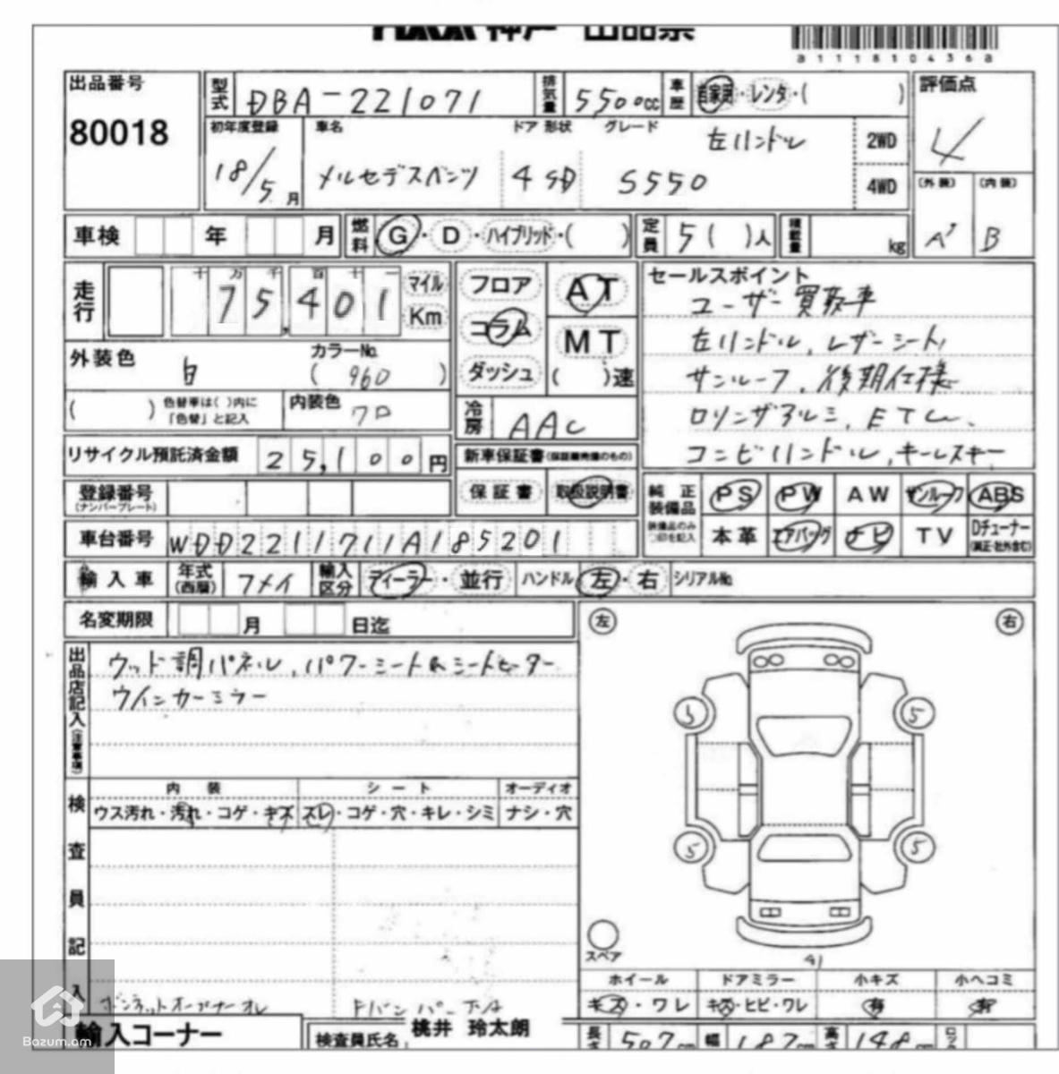 Mercedes-Benz W221 Japan - image 13