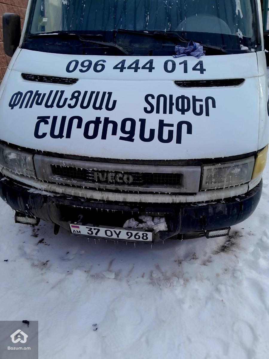 Ավտոքարշակի ծառայություն 