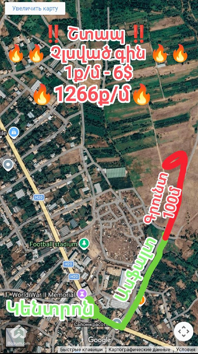 Գյուղատնտեսական հողատարածք  - image 2