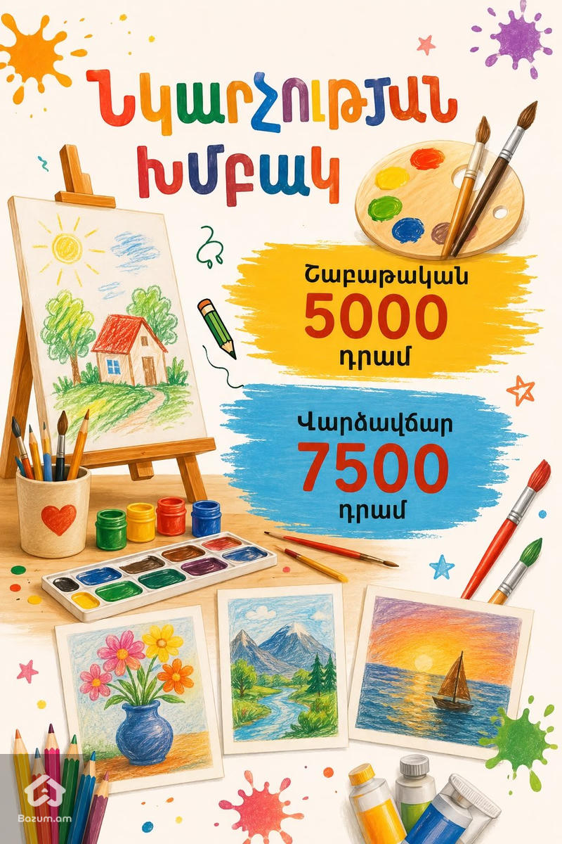 Դասապատրաստում 1-8րդ դասարան - image 3