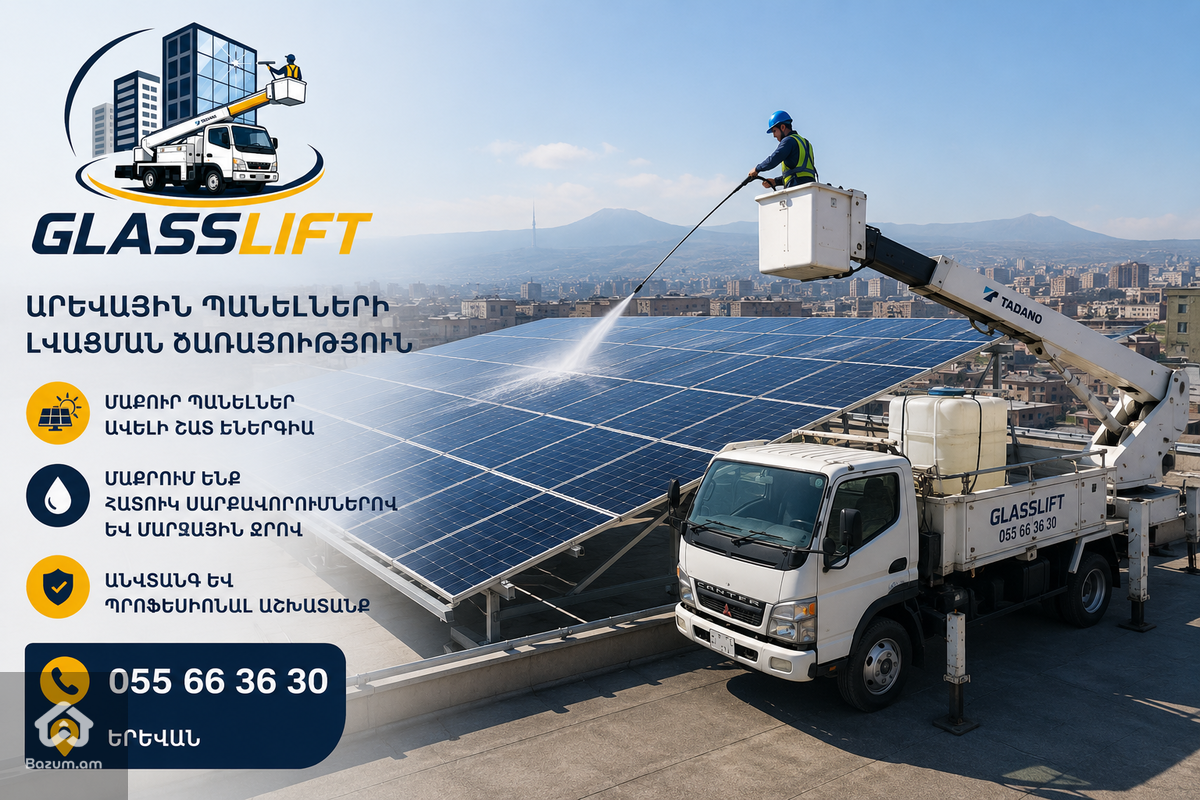 Արևային պանելների լվացում - image 1