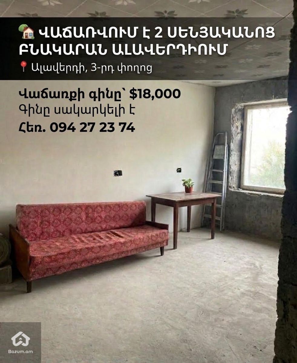 Բնակարան  - image 2