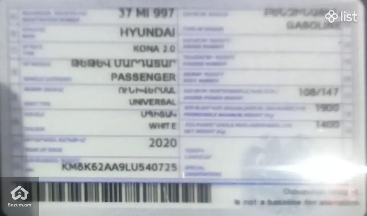 Hyundai Kona 2020 - image 7