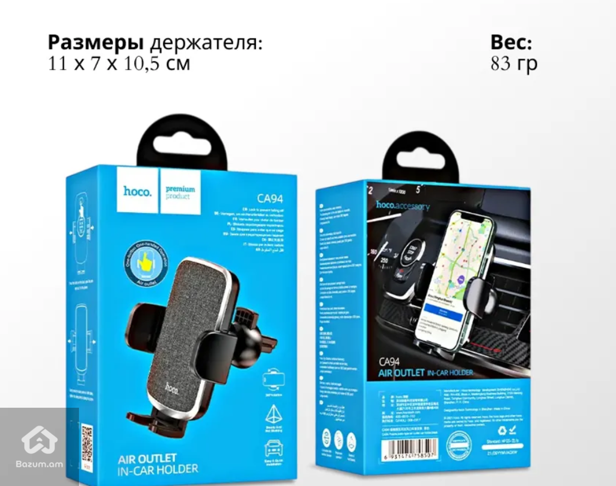 Автомобильный держатель для телефона в машину, Հեռախոսի բռնակ Hoco CA94 - image 7