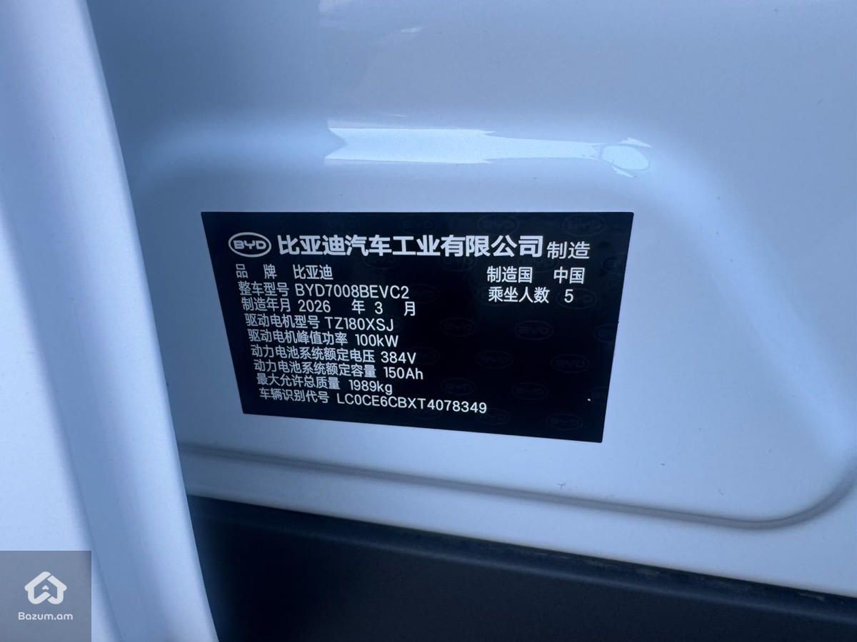 BYD Qin 2026 - image 28