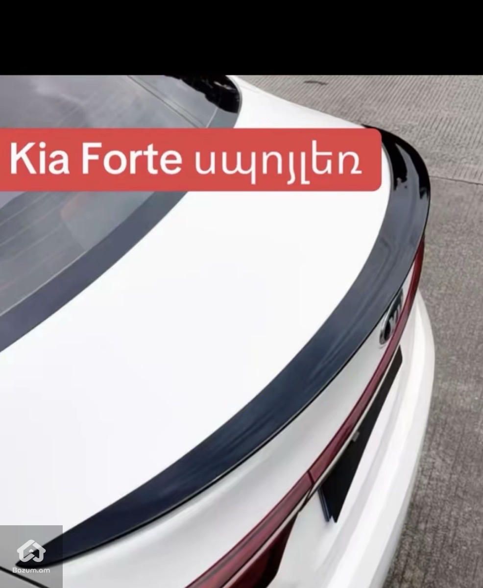 Kia Fortei սպոյլեռ (ռեզինից) - image 1