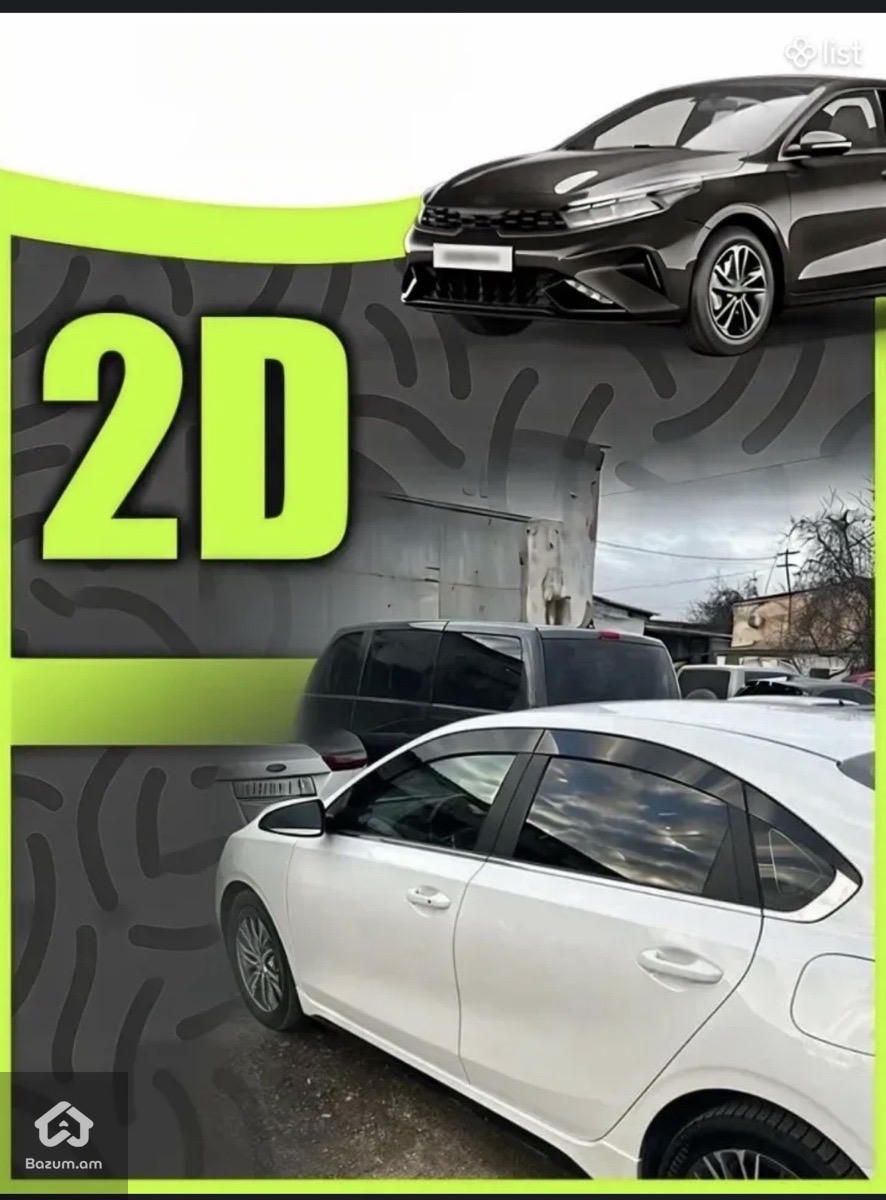 Kia Forte 2d վետրավիկներ 2019-2025 - image 1