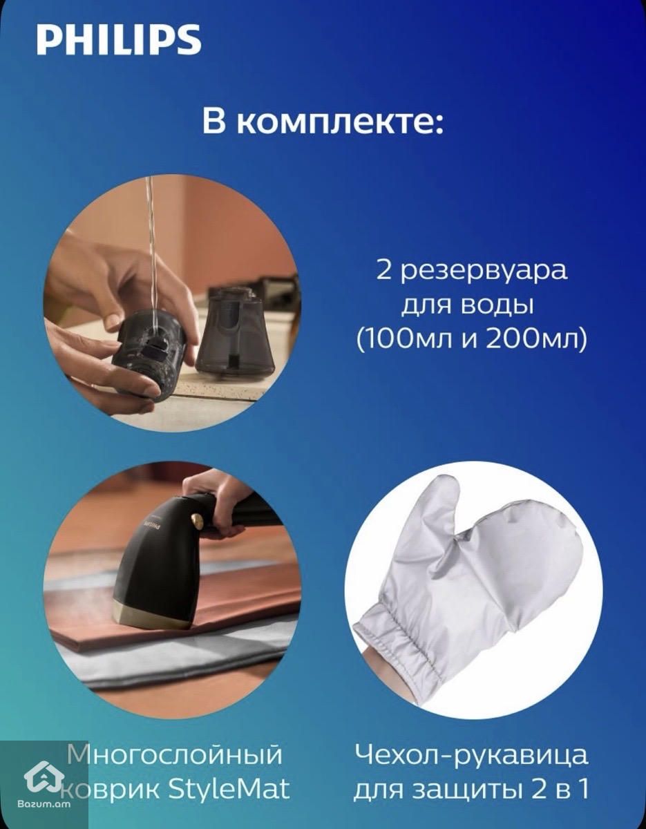 Philips ձեռքի գոլորշիով արդուկ - image 2