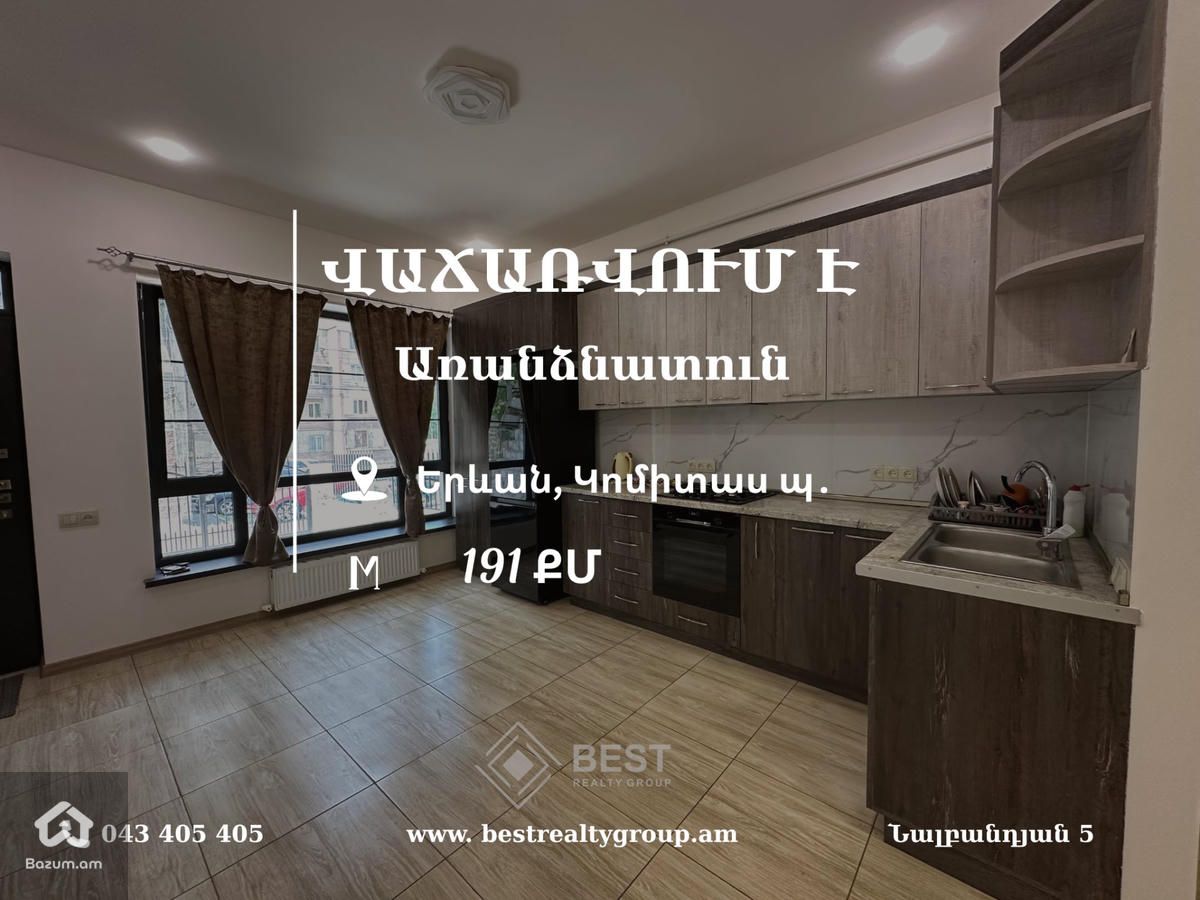 Կոմիտասի պողոտային կից, վաճառվում է ընդարձակ առանձնատուն - image 1
