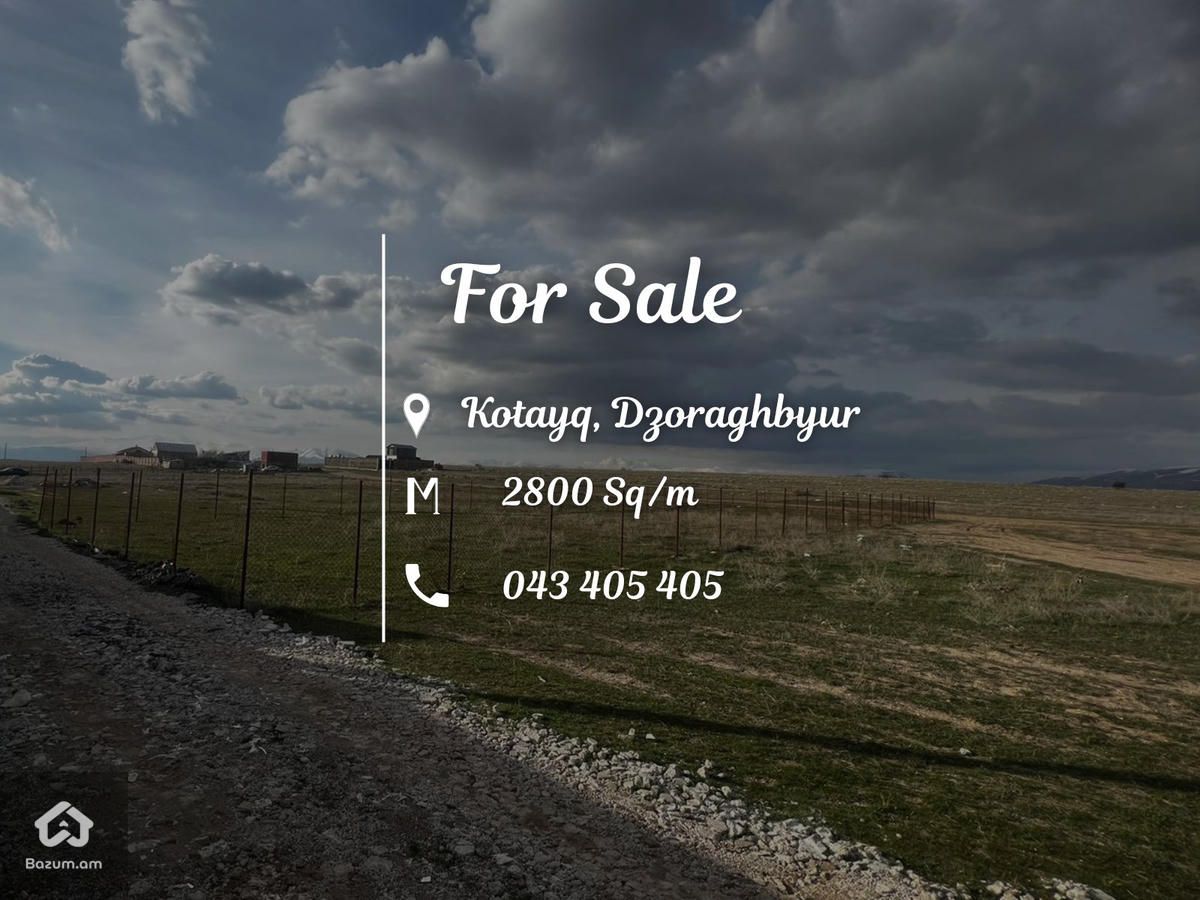 Վաճառվում է հողատարածք Ձորաղբյուրում - image 1