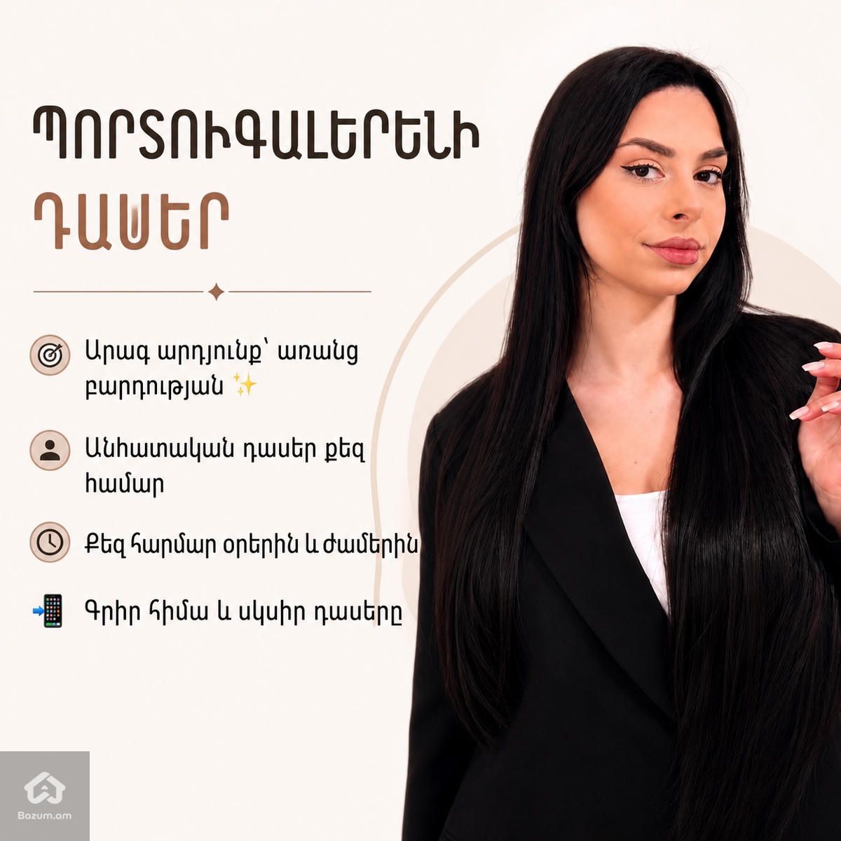 Պորտուգալերենի դասեր - image 1
