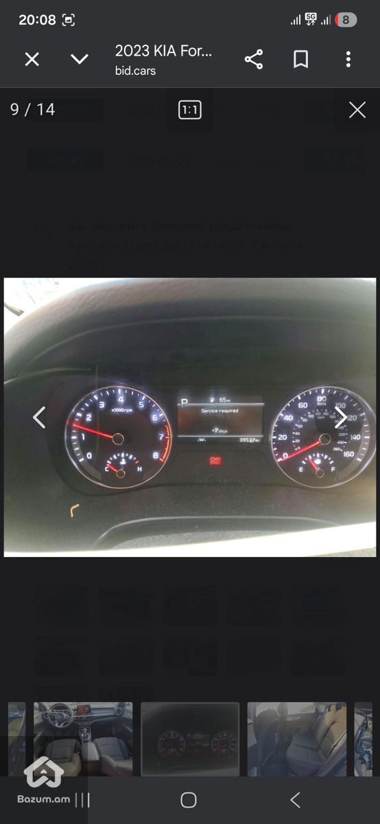 Kia Forte LX 2023  - image 7