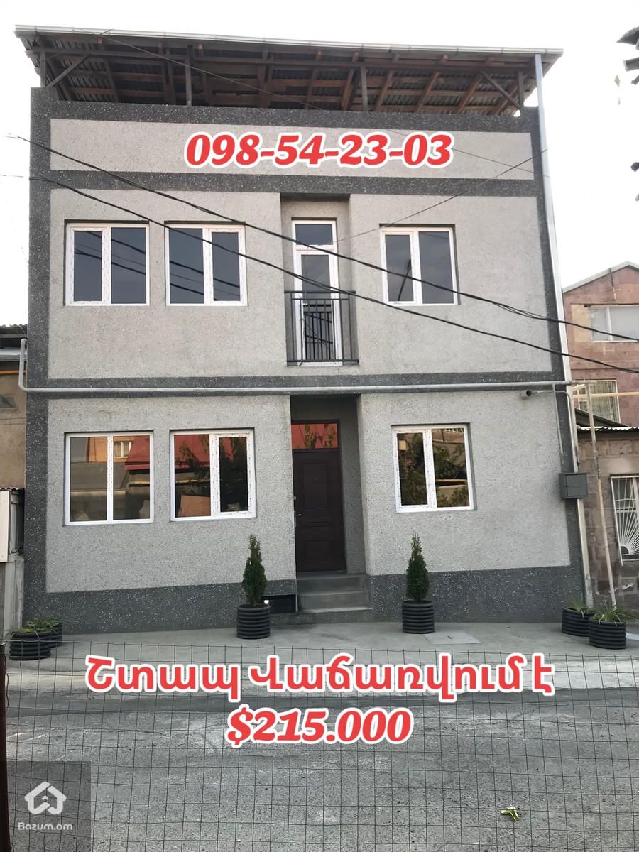 Սեփական տուն Արաբկիր Կոմիտաս - image 1