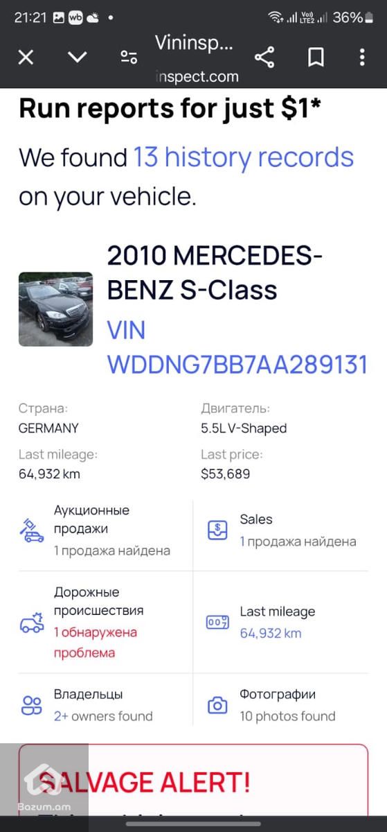Mercedes-benz S-Class 5.5, 2010թ - image 13