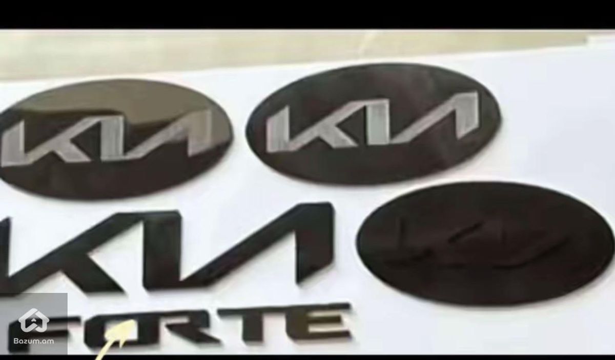 Kia Fortei էմբլեմաներ  - image 1