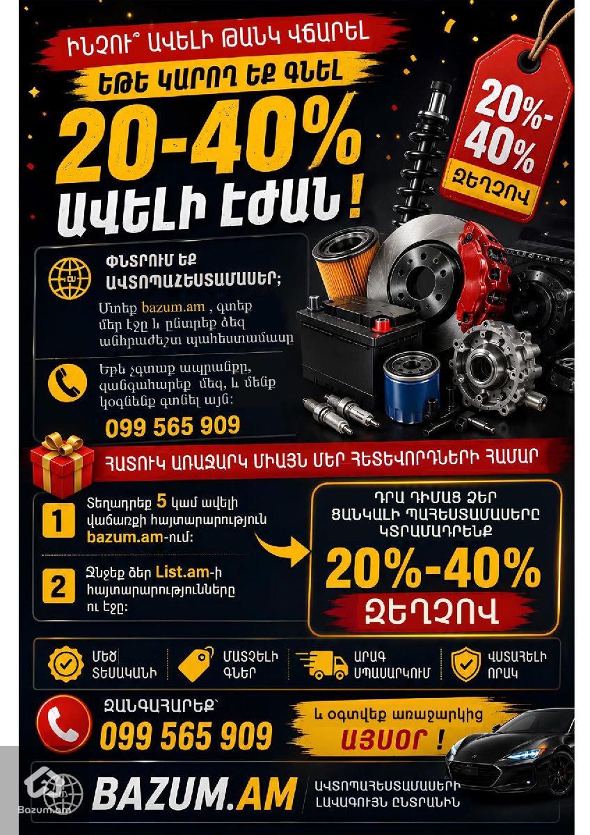 volkswagen jetta 6 դեմի շիթ դեմի բամպեռ volkswagen jetta 6 դիմացի բամպեռ դիմացի - image 2