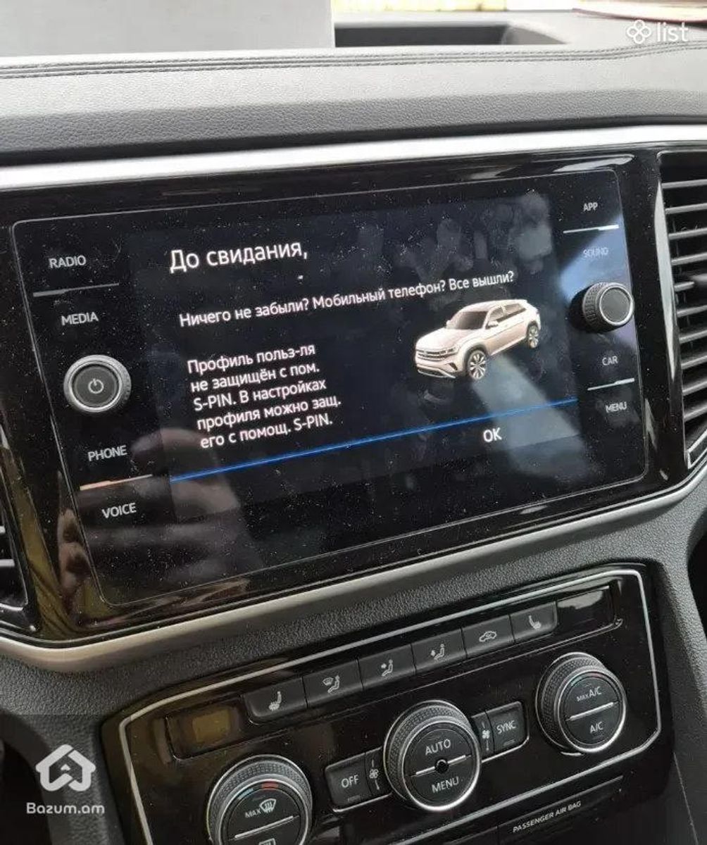 Audi, VW, BMW, Ford, KIA, HYUNDAI Русификация ՌՈՒՍԱՖԻԿԱՑԻԱ մեքենայի էկրանի լեզու - image 1