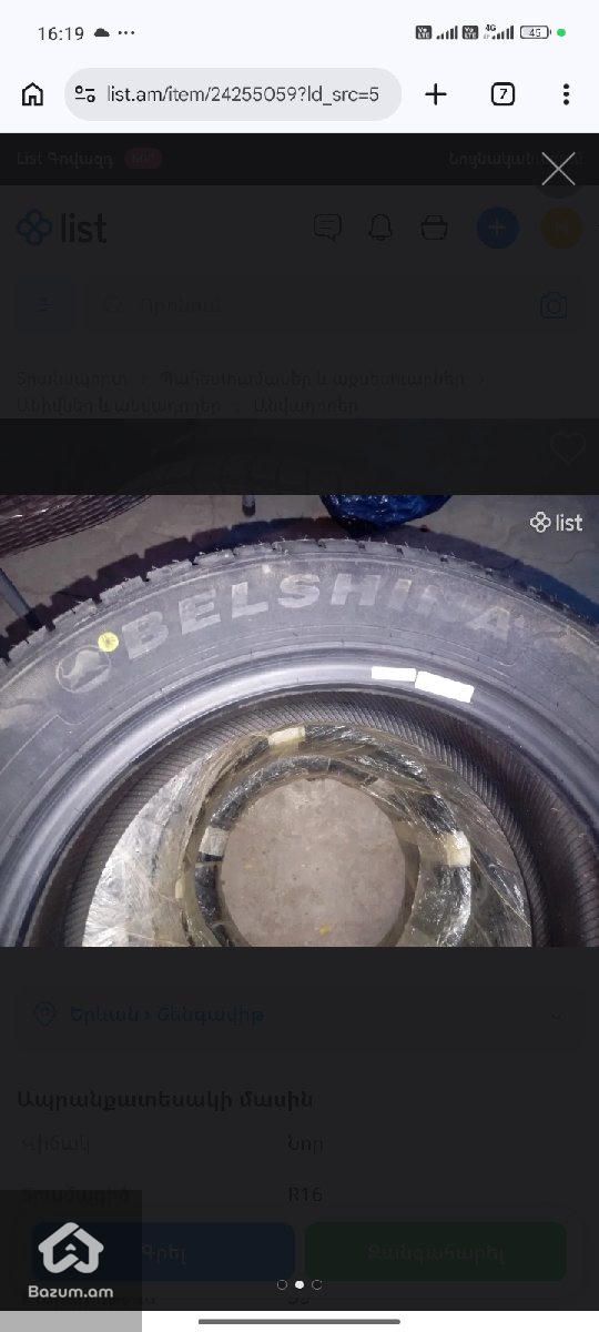 Belshin - image 3