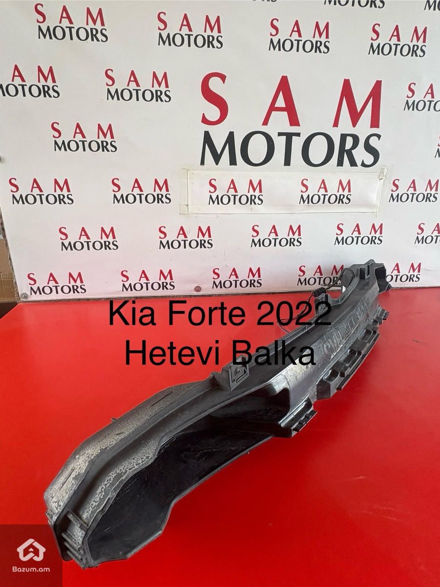 Kia Forte  - image 1