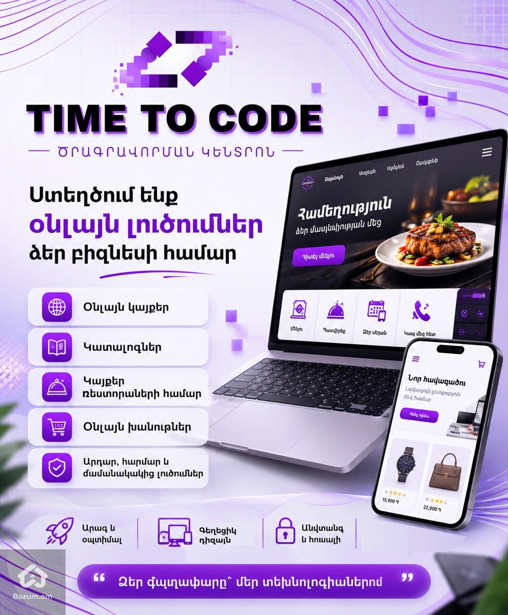 ՎԵԲ կայքերի պատրաստում/Website/Вебсайт - image 1