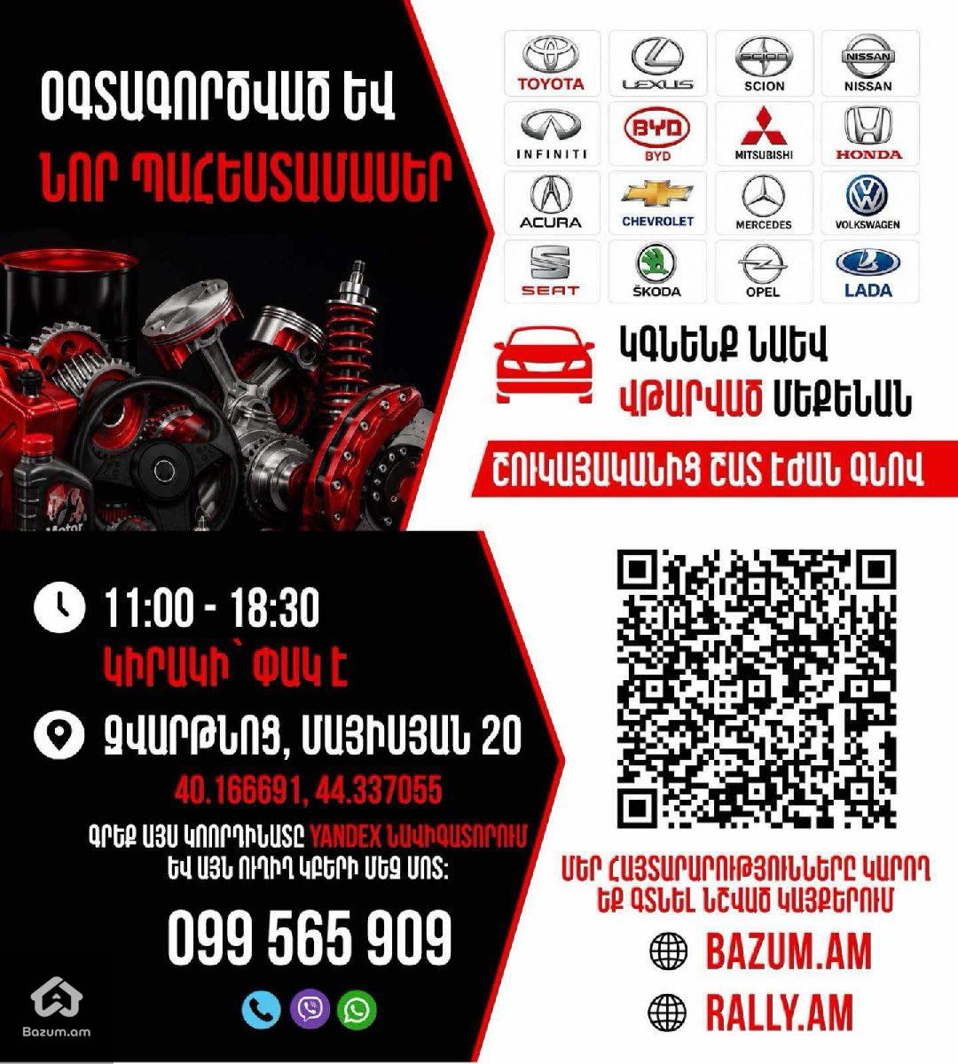 volkswagen jetta 6 դեմի շիթ դեմի բամպեռ volkswagen jetta 6 դիմացի բամպեռ դիմացի - image 3