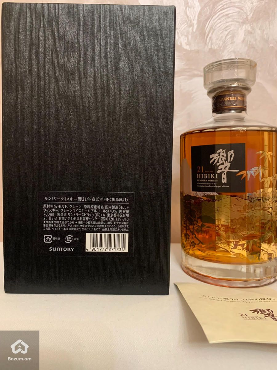 Ճապոնական Վիսկի HIBIKI SUNTORY, Limited Edition - image 5