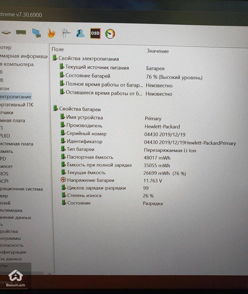 HP ProBook 640 G5 Intel Core i7 8565U Laptop 8GB Ram 256Gb SSD 14" FHD - image 8