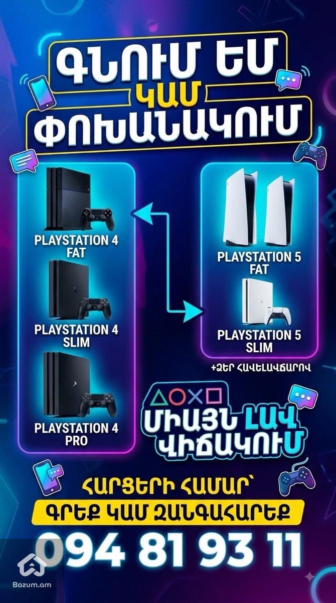 Sony PlayStation  - image 1
