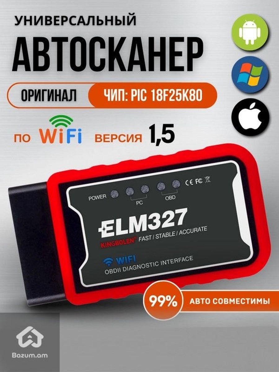 🚗 ELM327 OBD2 V1.5 Wi-Fi🔧 Դիագնոստիկ սարք՝ PIC18F25K80 չիպով - image 1