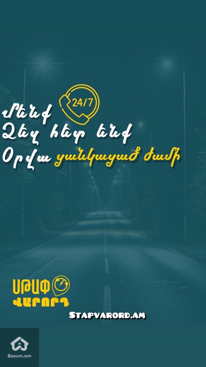 Սթափ վարորդ - image 6