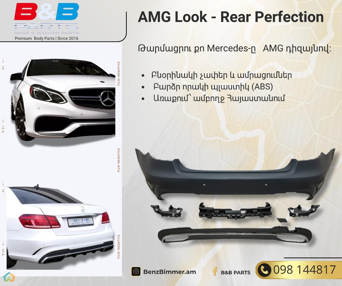 բամբեր W212 mercedes bumper - image 1