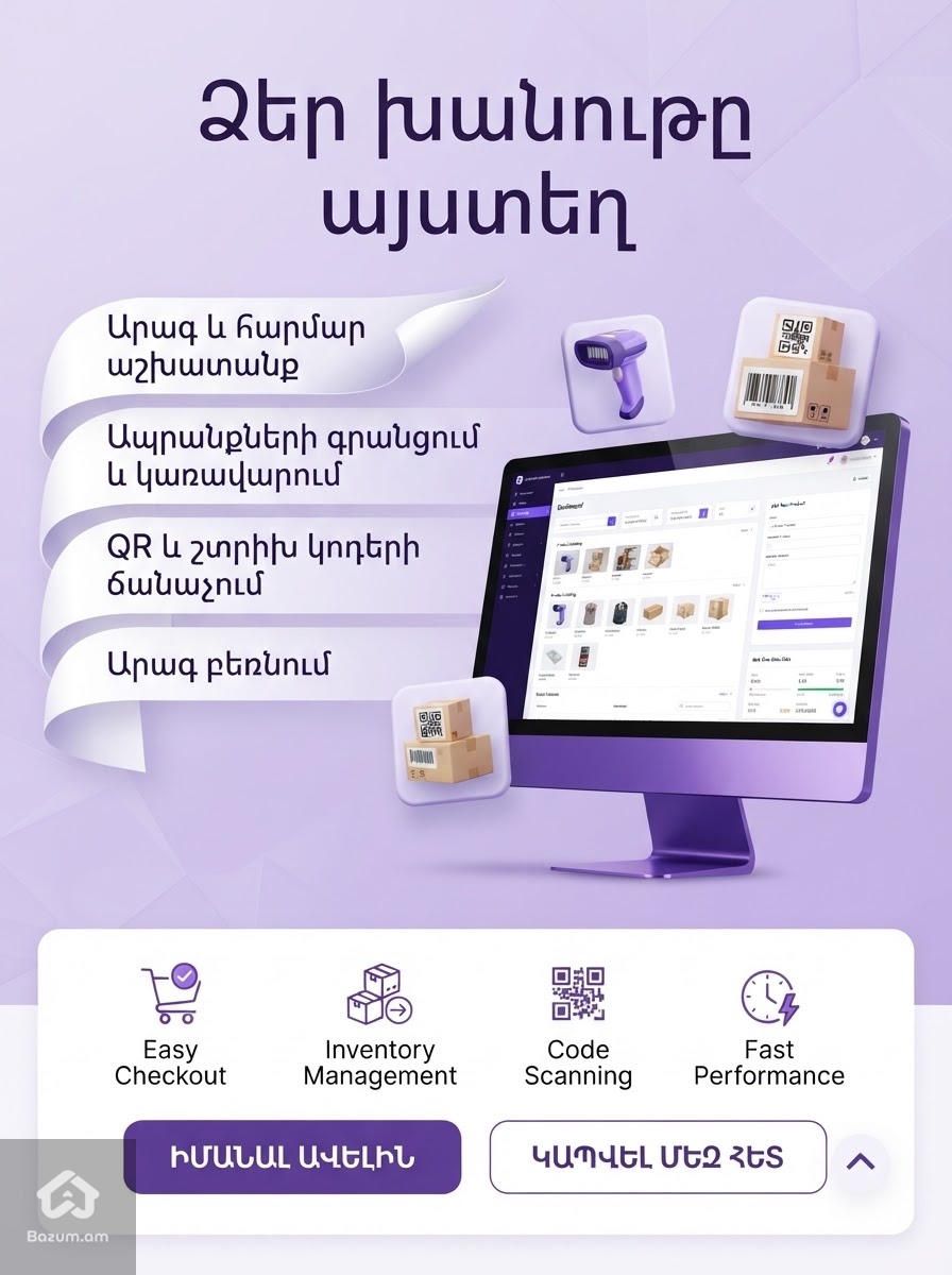 ՎԵԲ կայքերի պատրաստում/Website/Вебсайт - image 5